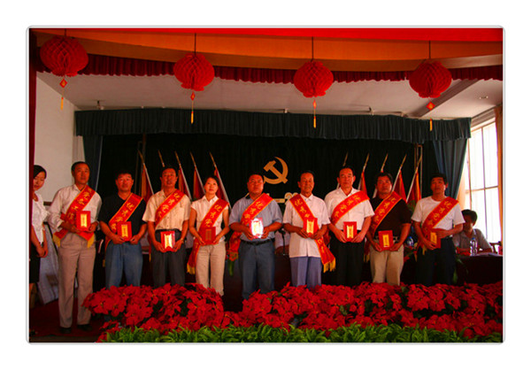 慶祝中國共產(chǎn)黨成立87周年暨表彰大會(huì)