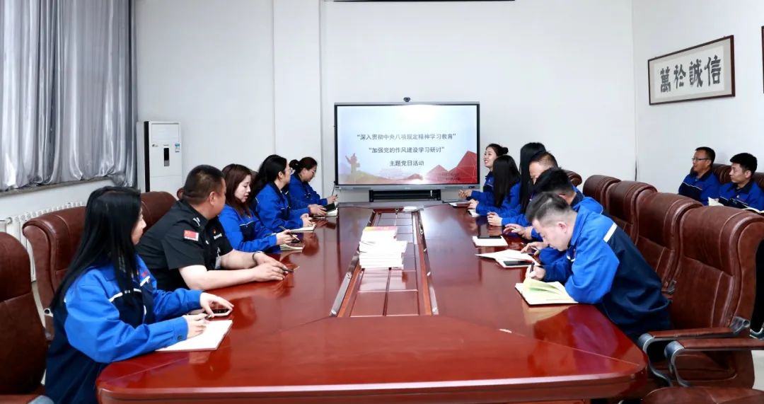 內(nèi)蒙古黃河集團(tuán)各黨支部扎實開展深入學(xué)習(xí)貫徹中央八項規(guī)定精神學(xué)習(xí)教育主題黨日活動